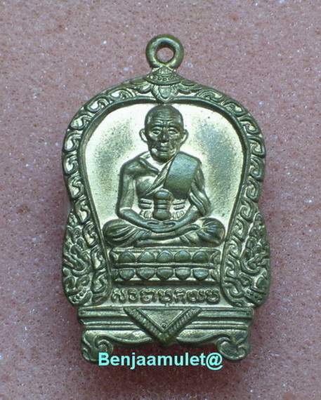 ลป.ทวด วัดช้างให้ออกวัดม่วง บางแค กทม ปี2505 ( อ.ทิม วัดช้างให้ ประธานพิธี)เหรียญสภาพสวย