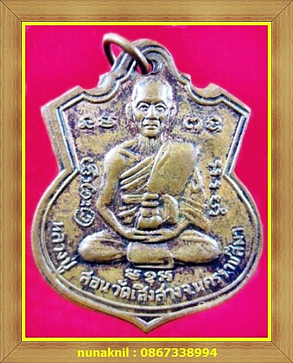 สายอีสานมาวัดกันคร๊าบ...ก่อนเที่ยงเพิ่มอรรถรสของอาหารมื้อเที่ยงคร๊าบ.เหรียญหลวงปู่สอนวัดเสิงสางโคราช