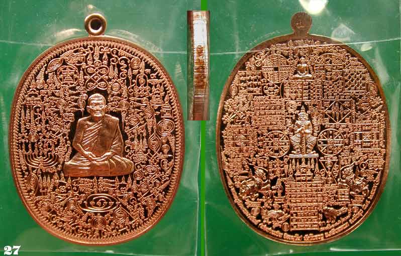 เหรียญทองแดงผิวไฟ " ลายยันต์เขาอ้อ" พ่อท่านเงิน วัดโพรงงู จ.พัทลุง .....เคาะแรก