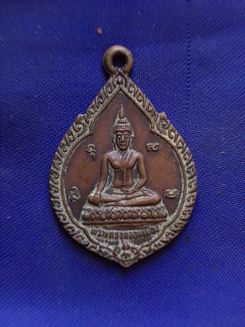 ถูกๆ..20 บาท..ทุกรายการ..เหรียญพระพุทธจุลจอมเมือง วัดเลียบ ปี 2524 เนื้อทองแดง