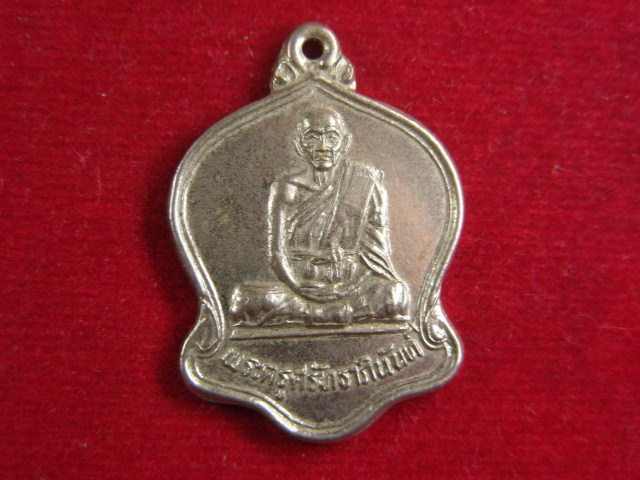 "จ่าสันต์" แดงเคาะเดียว/เหรียญพระครูศรัทธาภินันท์  วัดประสิทธิเวช