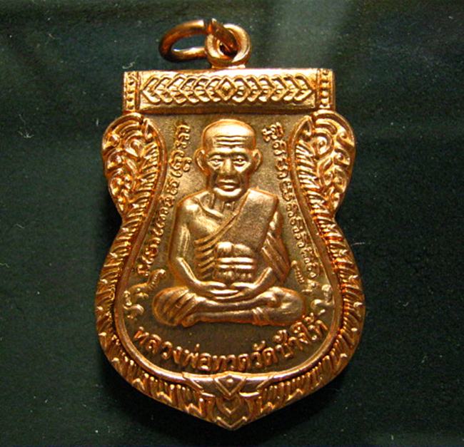 	"" เหรียญ100 ปี ชาตกาล เสาร์ห้า อ.ทิม วัดช้างให้ ทองแดง เหรียญสวยครับ ""