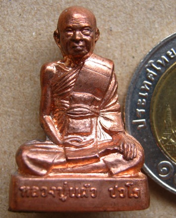 พระรูปเหมือนปั๊มสดุ้งกลับ หลวงปู่แผ้ว นครปฐม ปี2554 เนื้อทองแดง