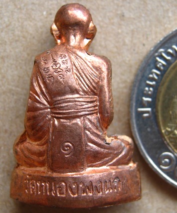 พระรูปเหมือนปั๊มสดุ้งกลับ หลวงปู่แผ้ว นครปฐม ปี2554 เนื้อทองแดง