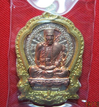 เหรียญเจริญบารมี 89 เนื้อหลังอัลปาก้า ขอบทองทิพย์ องค์นวะ แยกจากชุดกรรมการ หลวงปู่คำบุ.เคาะเดียว