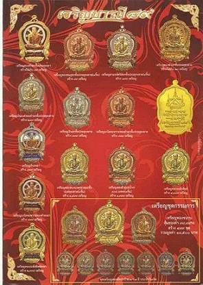 เหรียญเจริญบารมี 89 เนื้อหลังอัลปาก้า ขอบทองทิพย์ องค์นวะ แยกจากชุดกรรมการ หลวงปู่คำบุ.เคาะเดียว