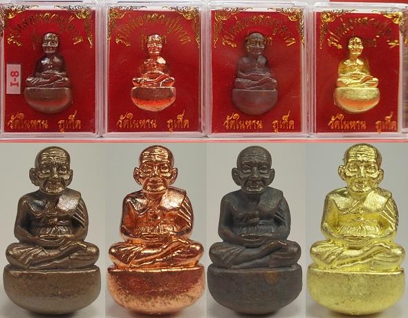 หลวงปู่ทวดพิมพ์เบ้าทุบ 4 องค์ 4 เนื้อ รุ่นแรก วัดในหาน ปี36 No.I-8 / 4 องค์