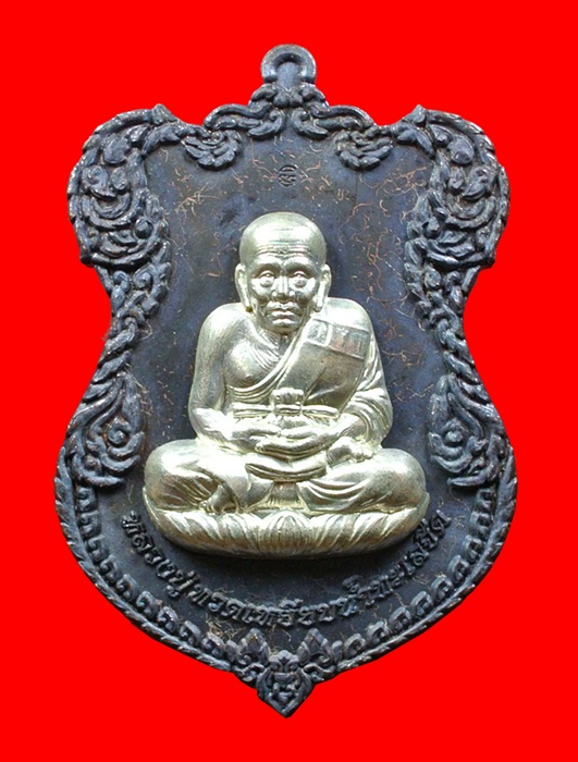 เหรียญโล่ห์ใหญ่ ทองแดงรมดำหน้ากากเงิน หลวงปู่ทวด ญสส. ปี 2536 สมเด็จพระญาณสังวร วัดบวรนิเวศวิหาร