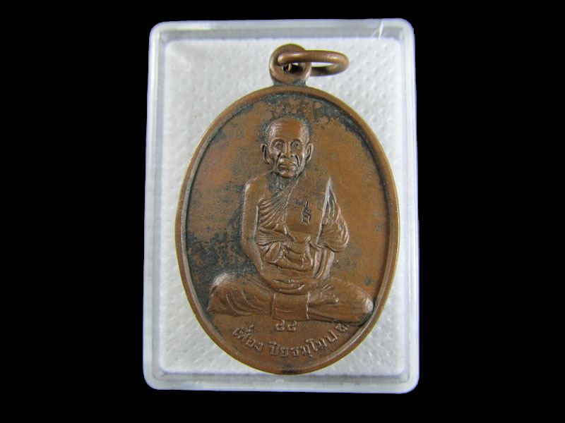 พระครูโสภณสมาธิคุณ หลวงพ่อเฟื่อง ปิยธัมโม วัดเจ้ามูล .เริ่ม20บาท/.A-125
