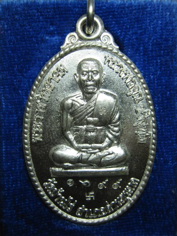 หลวงพ่อคูณ รุ่นที่ระลึกสร้างพระอุโบสถวัดพลับ ปี๒๕๔๗ เนื้อเงิน ตอกโค้ด