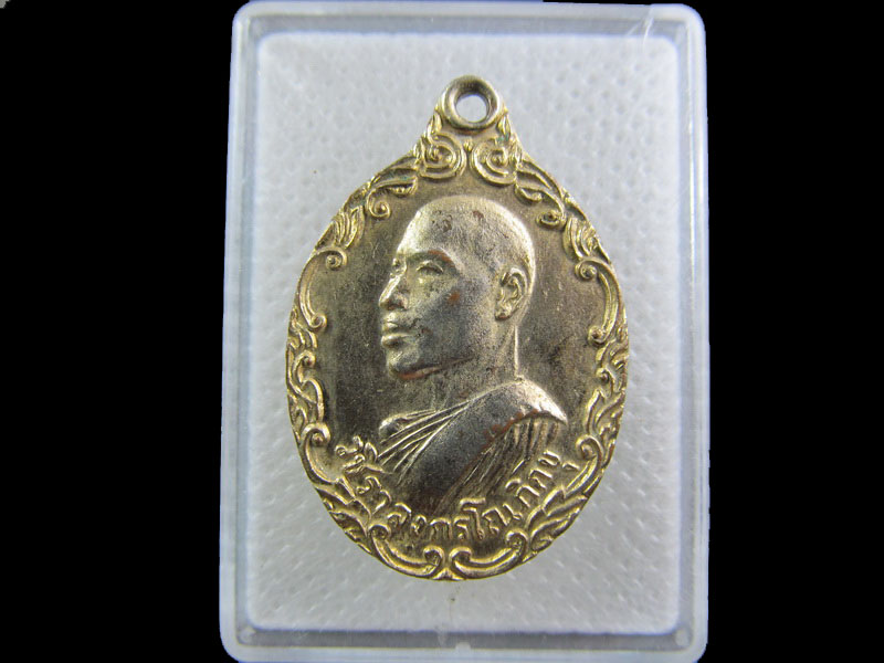  เหรียญวชิราลงกรณ์โณ ภิกขุ วัดศีลขันธารามสร้างถวาย ปี21.เริ่ม20บาท/.A-148