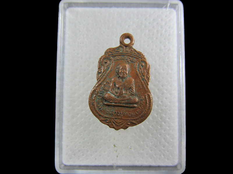 เหรียญหลวงพ่อทวด ปี ๒๕๔๑ วัดพะโคะ.เริ่ม20บาท/.A-150