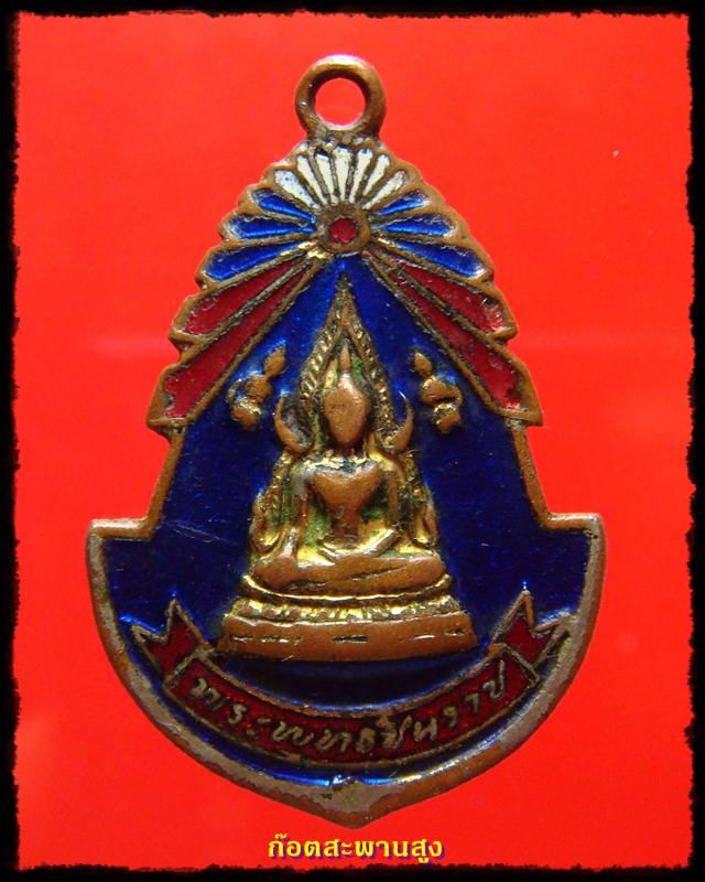 พระพุทธชินราช กะไหล่เงินลงยา รับประกัน