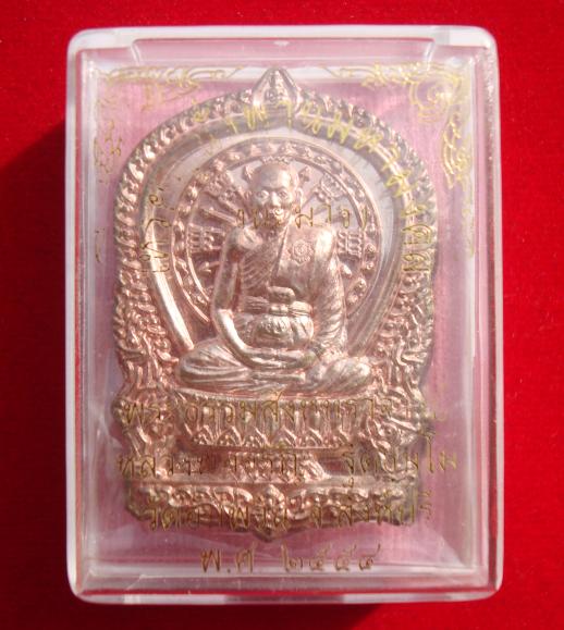เหรียญนั่งพานชนะมาร หลวงพ่อจรัญ เนื้อนวะ เบอร์ 370 สวยกริ๊ปๆครับ เคาะเดียว