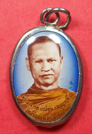 ล็อกเก็ตพระอาจารย์เปลี่ยน ปัญญาปทีโป วัดอรัญญวิเวก จ.เชียงใหม่