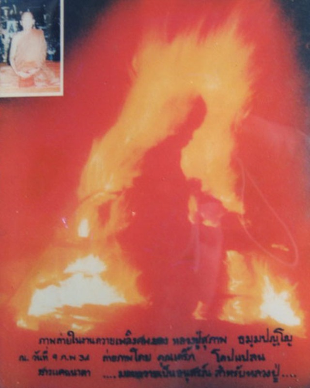 เหรียญรุ่นแรกหลวงปู่สุภาพ วัดทุ่งสว่าง อ.สว่างแดนดิน จ.สกลนคร