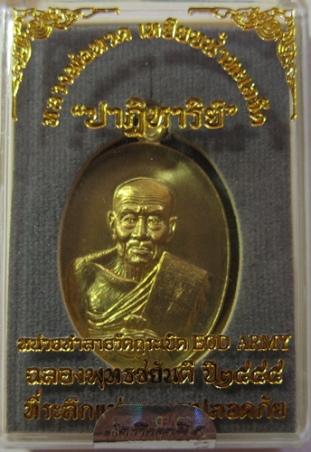 หลวงปู่ทวดรุ่นปาฏิหารย์ EOD เนื้อทองระฆังห่วงตันชุดทองคำ