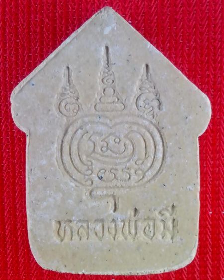 พระขุนแผนรุ่นแรก หลวงพ่อมี วัดมารวิชัย (อ.เม้ง ขุนแผน สร้างถวาย)