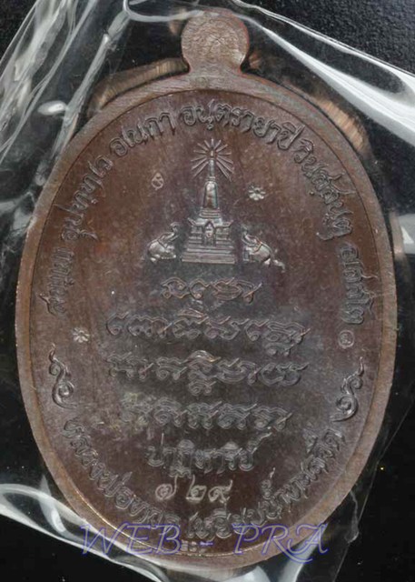 หลวงพ่อทวด เหยียบน้ำทะเลจืด "ปาฎิหาริย์" EOD หน่วยทำลายวัตถุระเบิด 2555