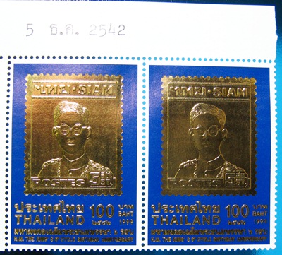 แสตมป์ในหลวง ทอง เงิน นาค พระชนพรรษา 6 รอบ 2 ชุด 5 ธ.ค. 2542 ใหม่ยังไม่ได้ใช้