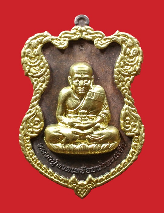 เหรียญโล่ห์ใหญ่ ทองแดงรมดำ ฉลุประกบซุ้ม ยกหน้า หน้ากากทอง หลวงปู่ทวด ญสส. ปี 2536 สมเด็จพระญาณสังวร