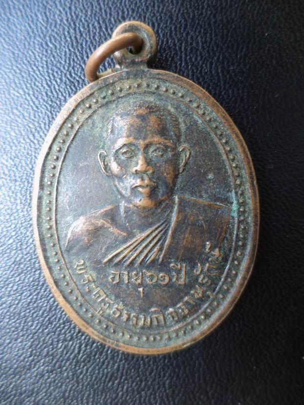 พระครูธรรมกิจจานุรัตน์ วัดเกาะเค็ดใน เคาะเดียวครับ