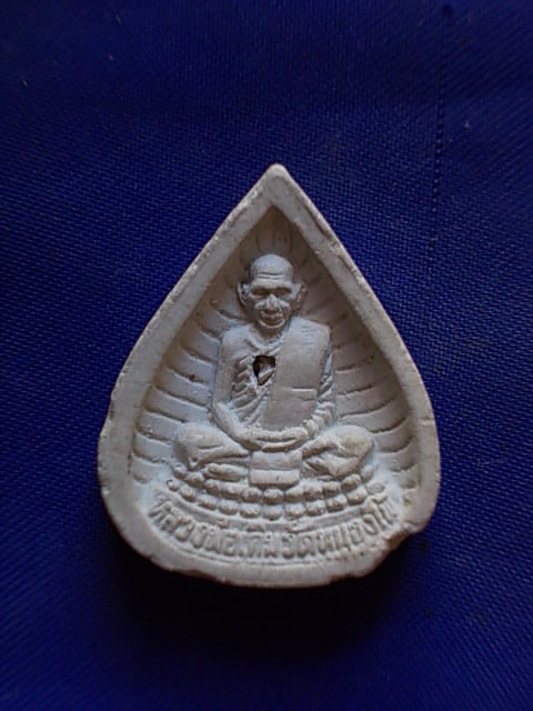 .. 20 บาท..ทุกรายการ..พระผงรูปเหมือน หลวงพ่อเดิม วัดหนองโพธิ์ รุ่น ๙ มวลสาร