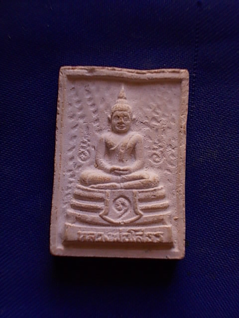 .. 20 บาท..ทุกรายการ..หลวงพ่อโสธร สำนักวิปัสสนาแสงธรรมศิริ พนมสารคาม ฉะเชิงเทรา