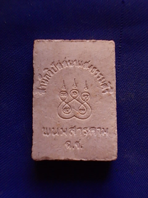 .. 20 บาท..ทุกรายการ..หลวงพ่อโสธร สำนักวิปัสสนาแสงธรรมศิริ พนมสารคาม ฉะเชิงเทรา