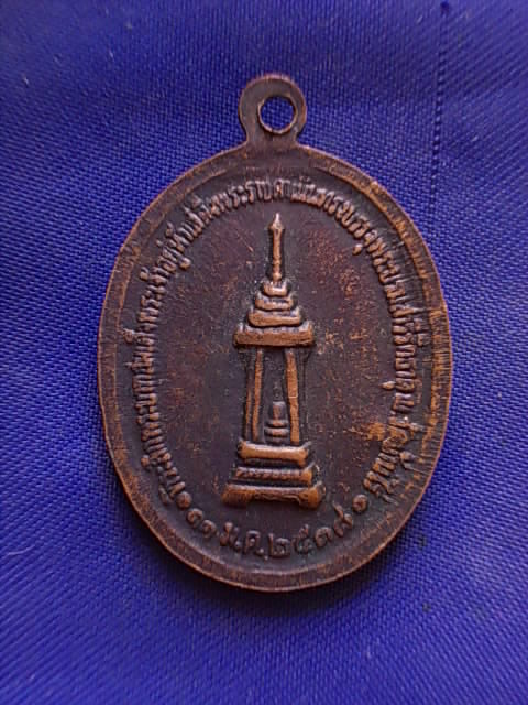 .. 20 บาท..ทุกรายการ..เหรียญหลวงพ่อคูณ ปริสุทโธ วัดบ้านไร่ บรรจุพระบรมสารีริกธาตุ ปี 38