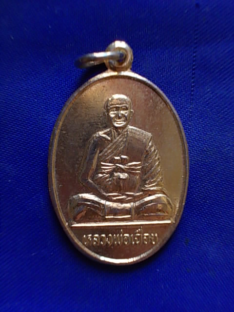 .. 20 บาท..ทุกรายการ..เหรียญหลวงพ่อเฉื่อย วัดเพรางาย ปี 37 เนื้อกะหลั่ยทอง
