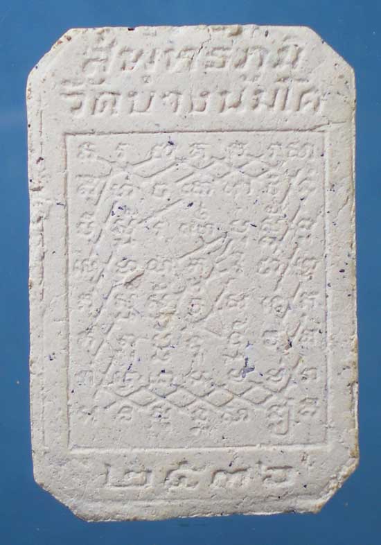 ขี่ครุฑ เนื้อผง ปี36 วัดบางนมโค