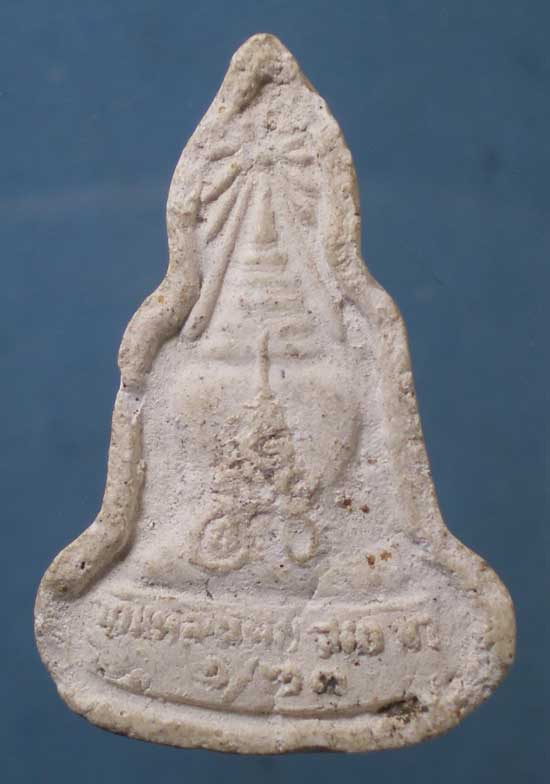 พระผงรุ่น1 ปี23 สมเด็จเจ้าเกาะยอ วัดแหลมพ้อ สงขลา