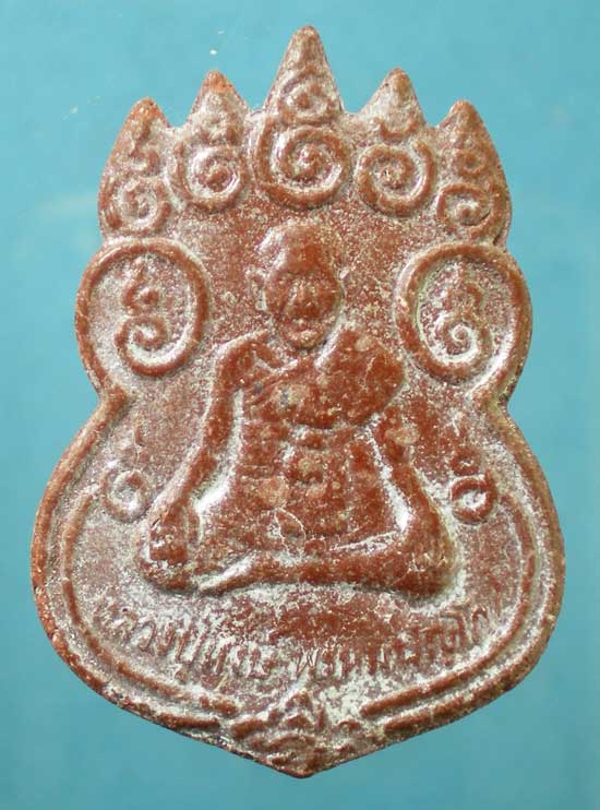 พระผง หลวงปู่หงษ์ วัดเพชรบุรี สุรินทร์