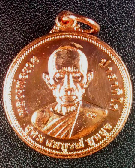 (((เคาะเดียว..รวย)))..เหรียญยันต์ดวง หลวงพ่อรวย วัดตะโก รุ่นอุดม สมบูรณ์ พูนสุข ปี 2555