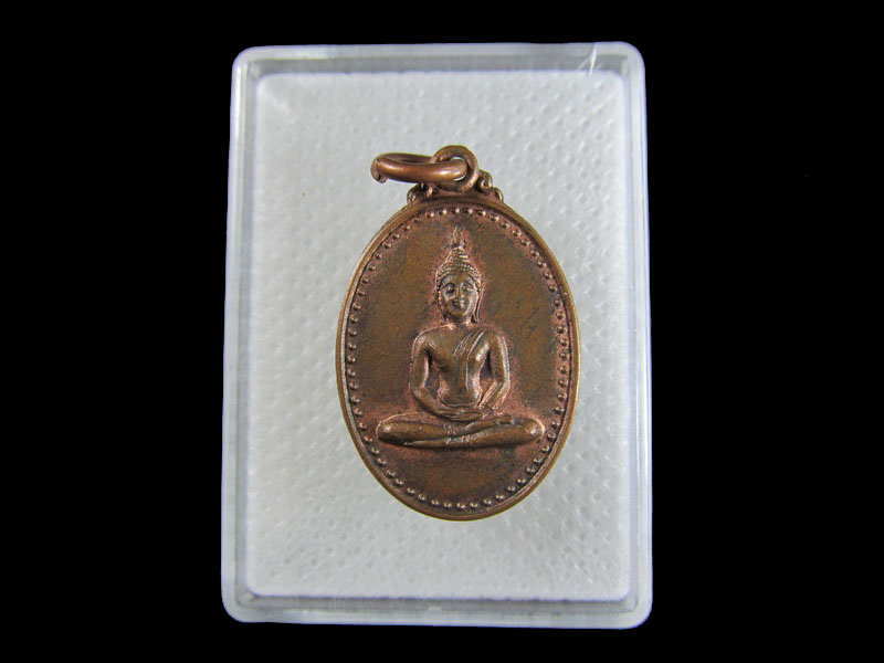 เหรียญพระพุทธ พระครูนิยุตธรรมวิถี หลวงพ่อแบน วัดส้มเสี้ยว .เริ่ม20บาท/.A-161