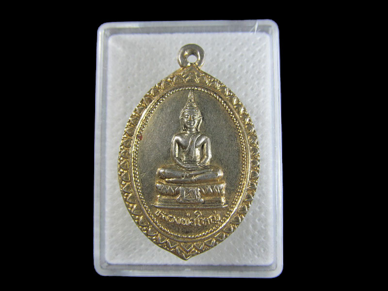 เหรียญหลวงพ่อใหญ่ วัดโคกแก้ว ลพบุรี..เริ่ม20บาท/.A-162
