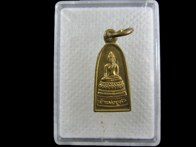 เหรียญแม่เจ้าอยู่หัว เนื้อทองฝาบาตร วัดท่าคุระ อ.สทิงพระ จ.สงขลา..เริ่ม20บาท/.A-172