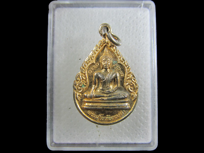 เหรียญหลวงพ่อสุโขทัยไตรมิตร หลวงพ่อทองคำ วัดไตรมิตร .เริ่ม20บาท/.A-184