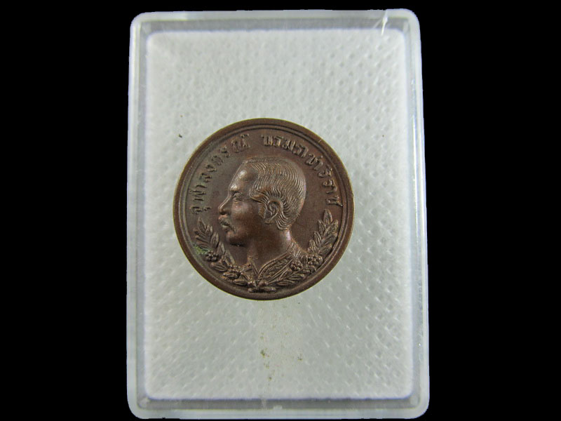 เหรียญร.5 หลวงพ่อมนัส วัดมงคลธรรมนิมิต อ่างทอง(องค์ที่1).เริ่ม20บาท/.A-196