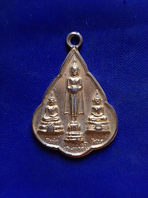 .. 20 บาท..ทุกรายการ..เหรียญ ล.พ.วัดไร่ขิง ล.พ.บ้านแหลม ล.พ.โสธร วัดสุขวราราม จ.นครปฐม