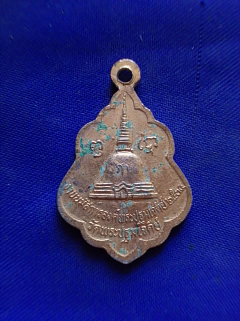 .. 20 บาท..ทุกรายการ..เหรียญพระร่วงโรจน์ฤทธิ์ วัดพระปฐมเจดีย์ จ.นครปฐม ปี 34 เนื้อกะหลั่ยทองลงยา