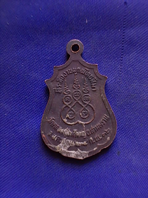 .. 20 บาท..ทุกรายการ..เหรียญหลวงพ่อพระประธาน วัดคลองอ้อมใหญ่ จ.นครปฐม ปี 32