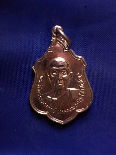 .. 20 บาท..ทุกรายการ..เหรียญหลวงพ่อตัญ วัดสันติวนาราม ปี 2523 เนื้อกะหลั่ยเงิน
