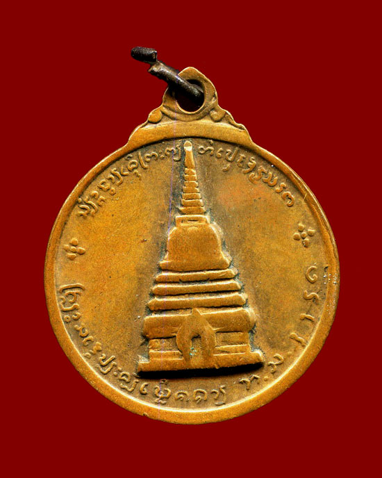 ถูกสุด สะดุดใจ...เหรียญสมเด็จพระนเรศวรมหาราช วัดพระสิงห์ จ.เชียงใหม่ ปี 2512 เนื้อทองแดง พิธีใหญ่