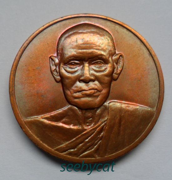 ((เคาะเดียว 2 เหรียญ))เหรียญสมเด็จพุฒาจารย์โตวัดระฆัง รุ่น122 ปี พิมพ์ใหญ่ ปี 2537 เนื้อทองแดง