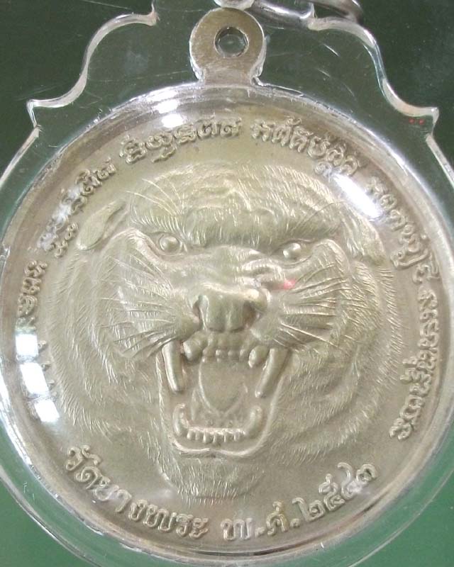เหรียญหลวงพ่อเปิ่น วัดบางพระ หลังหน้าเสือใหญ่ขนาด 4 ซม.อัลปาก้า ปี 2543 เลี่ยมพร้อมใช้