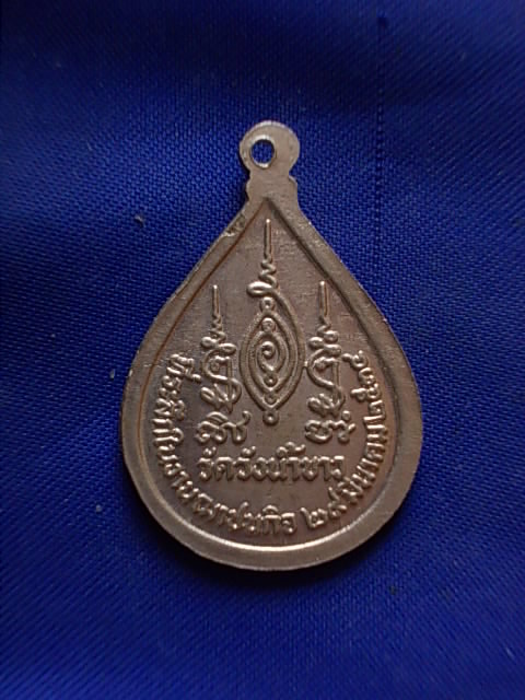 .. 20 บาท..ทุกรายการ..เหรียญพระครูจำปา วัดวังน้ำขาว ปี 2534 เนื้ออัลปาก้า