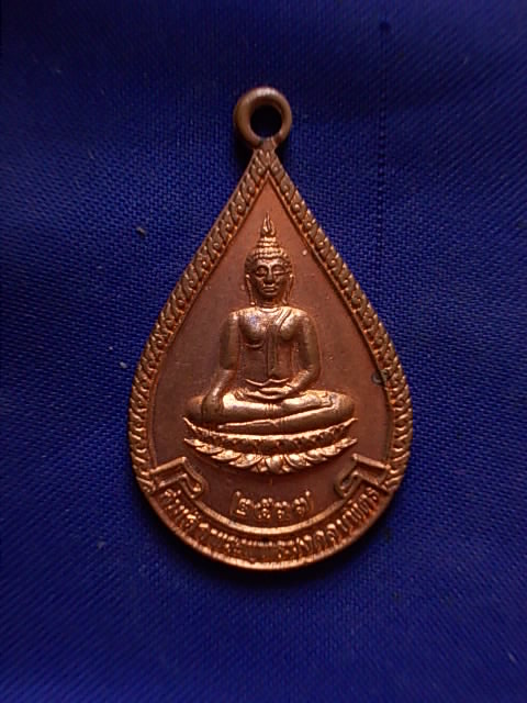 .. 20 บาท..ทุกรายการ..เหรียญสมเด็จพระพุทธมงคลบพิตร วัดบ้านโป่ง ราชบุรี ปี 2535 เนื้อทองแดง