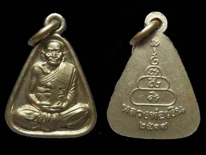 มาเป็นคู่ เหรียญจอบเล็กหลวงพ่อเงิน วัดบางคลาน จ.พิจิตร รุ่นเพิร์ธ เนื้ออัลปาก้า ปี 2537 (2 องค์) # 3